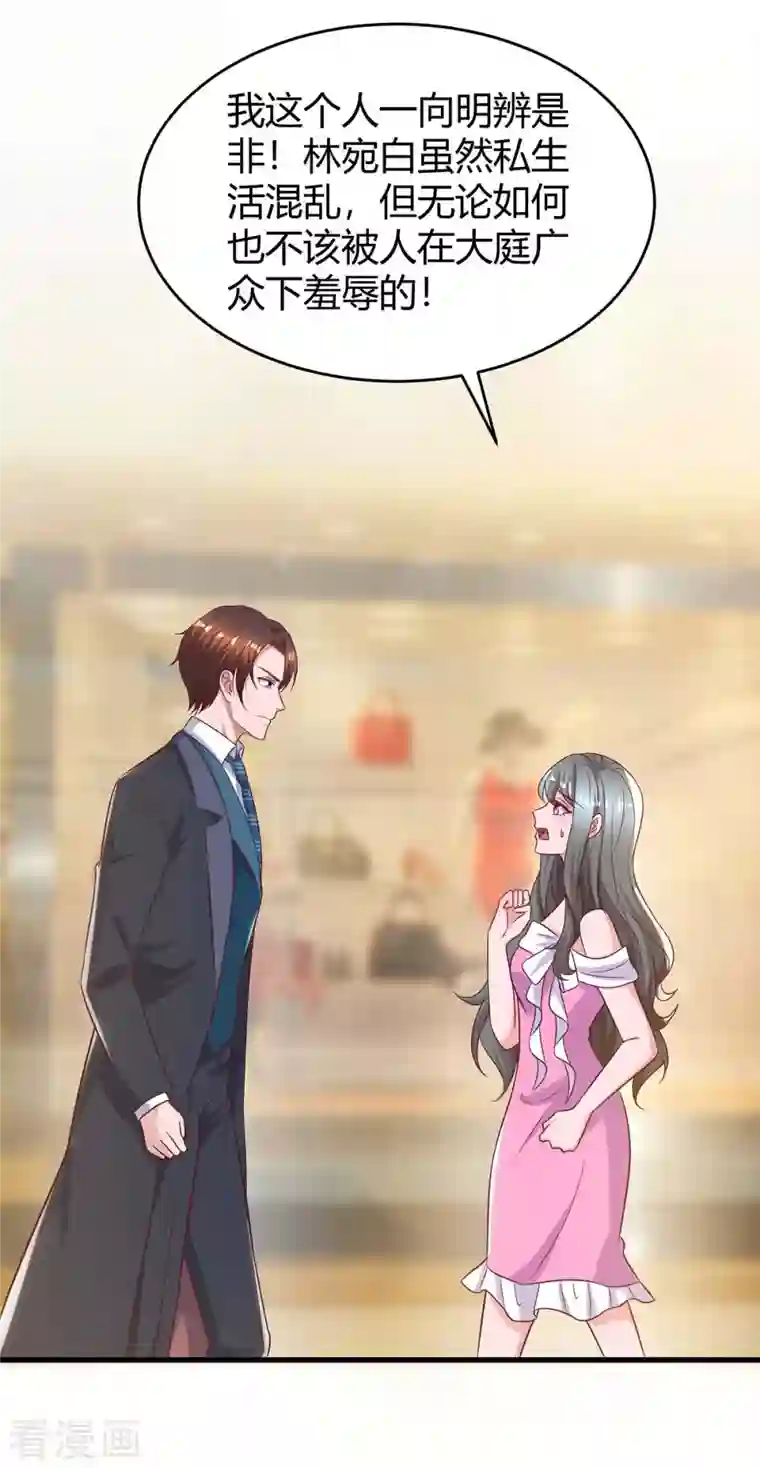 霸道总裁求抱抱第236话 我相信她