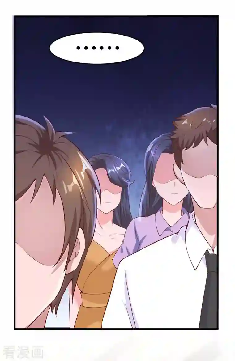 霸道总裁求抱抱第236话 我相信她