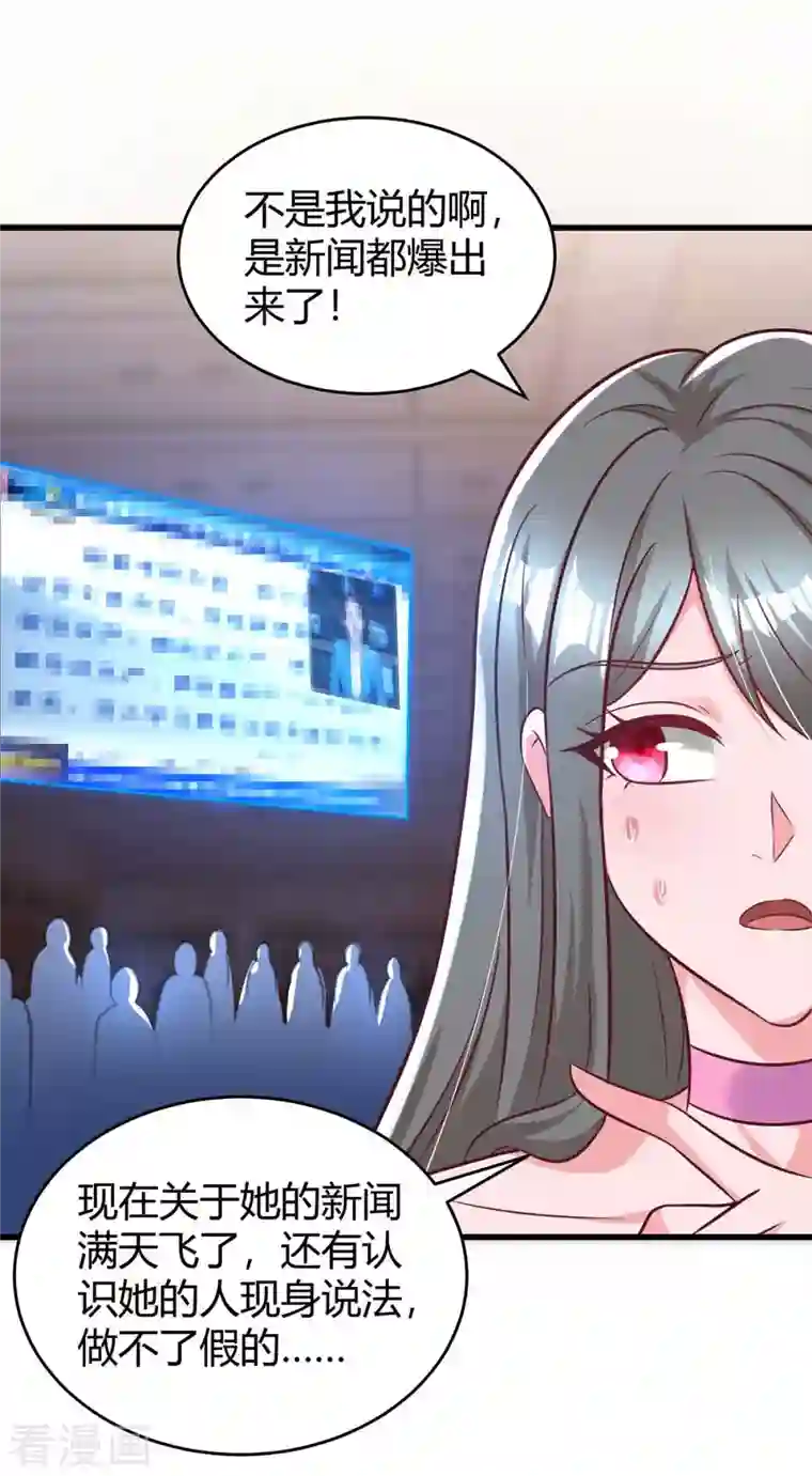 霸道总裁求抱抱第236话 我相信她