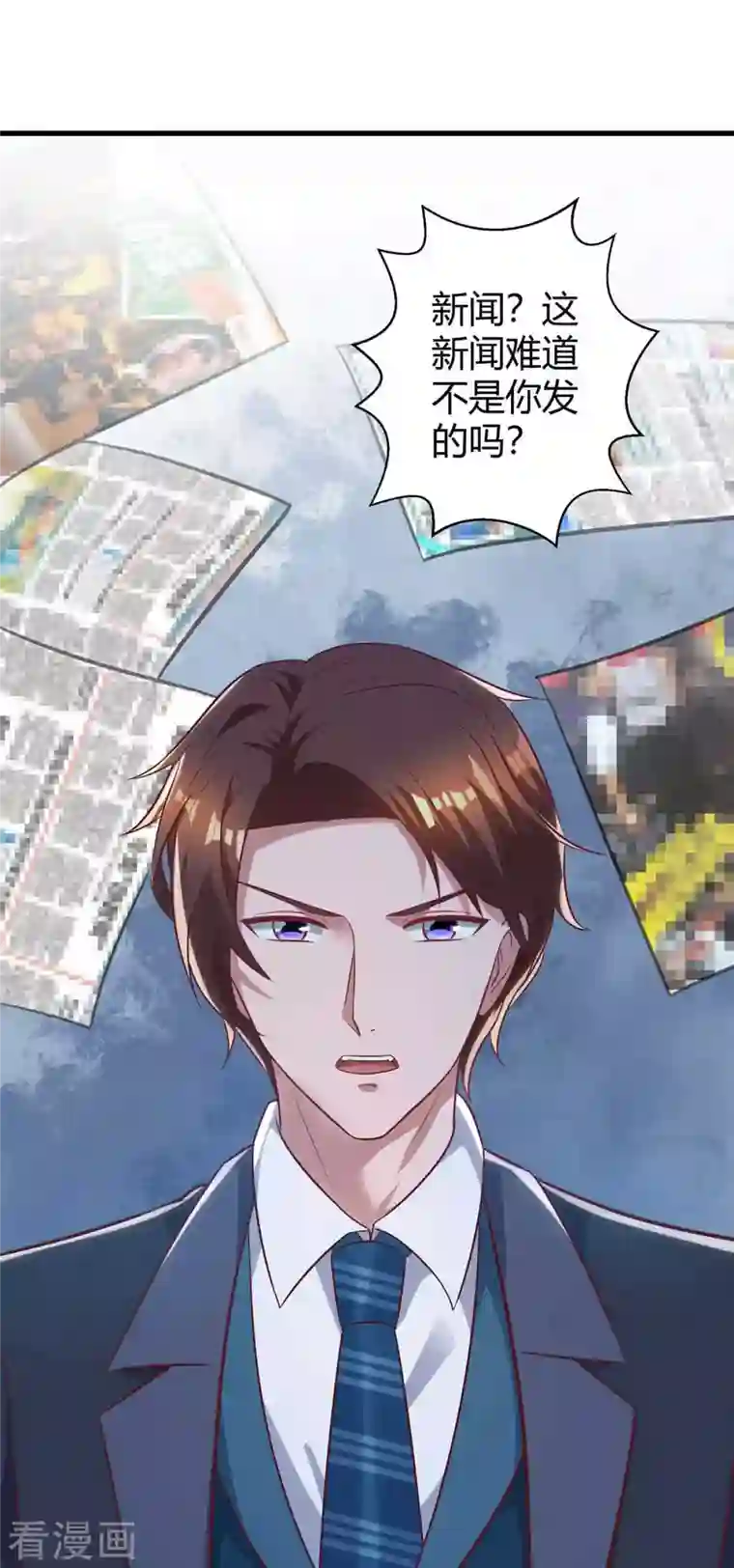 霸道总裁求抱抱第236话 我相信她