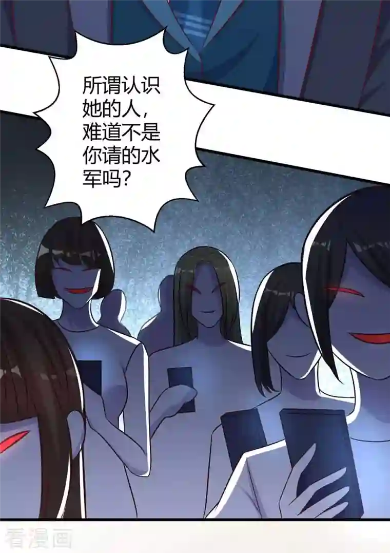 霸道总裁求抱抱第236话 我相信她