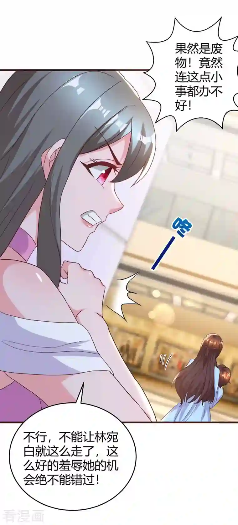 霸道总裁求抱抱第236话 我相信她