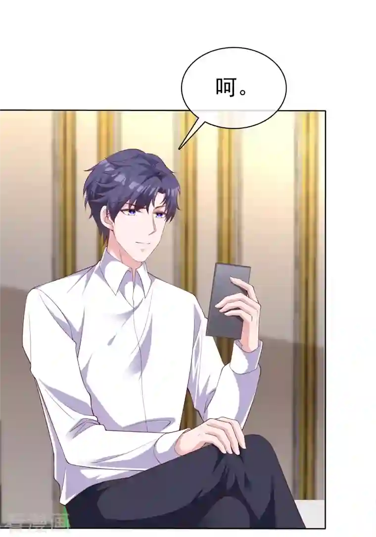 冰山总裁强宠婚第180话 媳妇儿，我们干点成年人该干的事