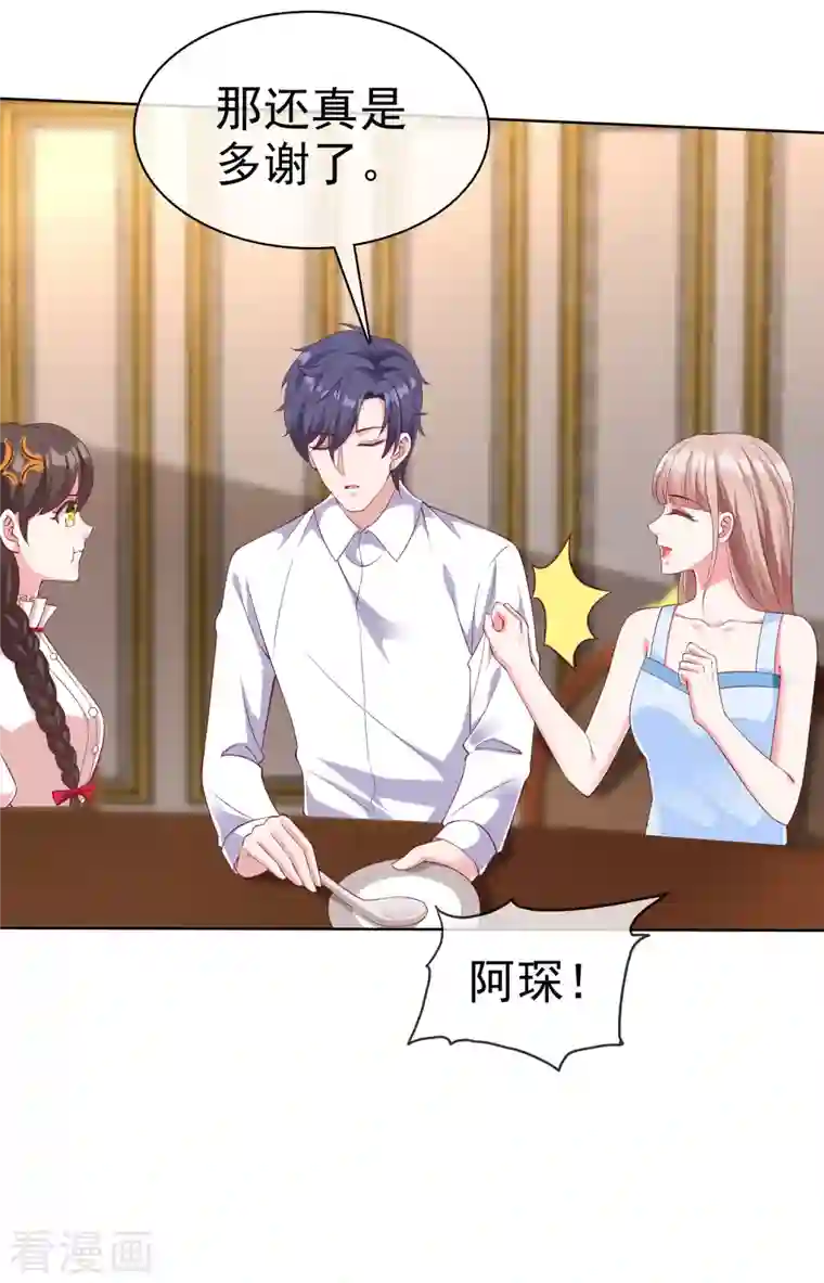 冰山总裁强宠婚第180话 媳妇儿，我们干点成年人该干的事