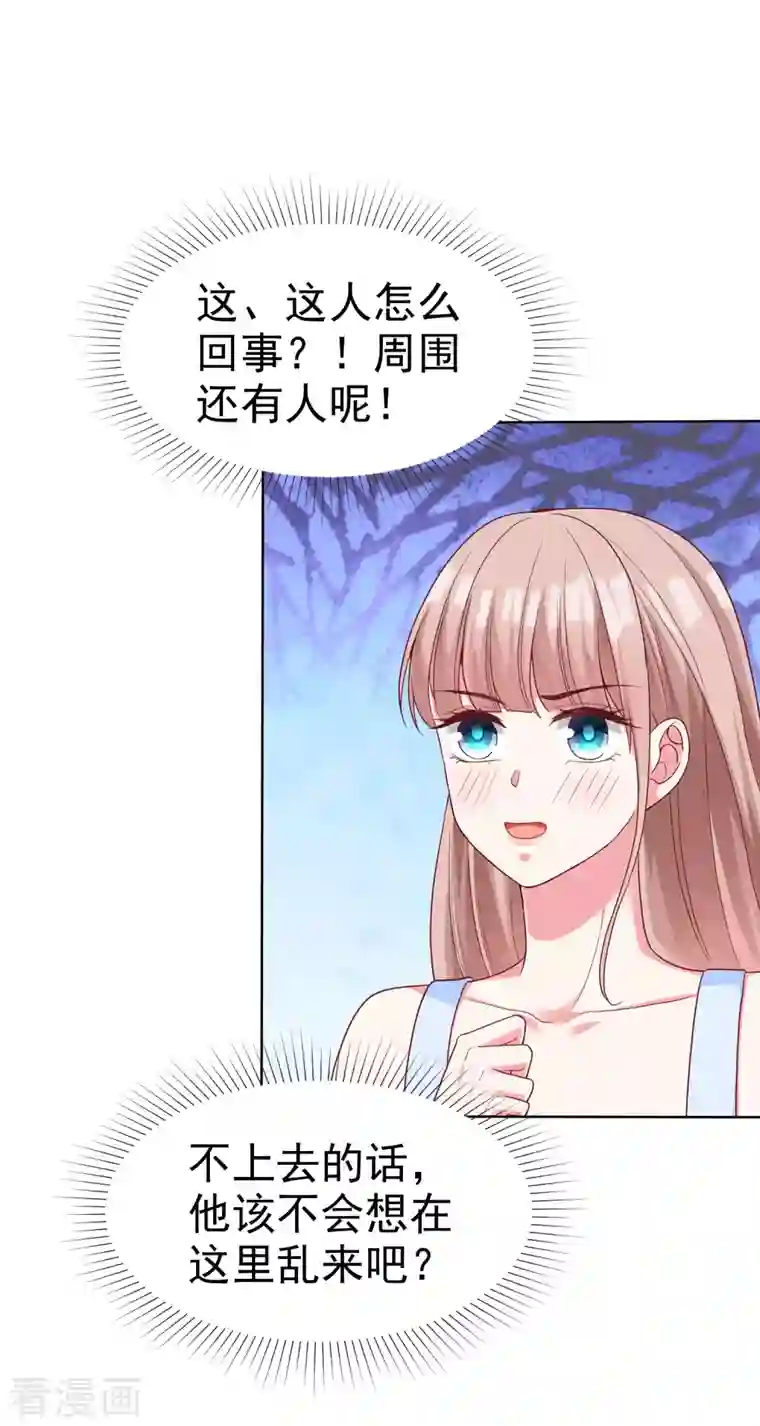 冰山总裁强宠婚第180话 媳妇儿，我们干点成年人该干的事