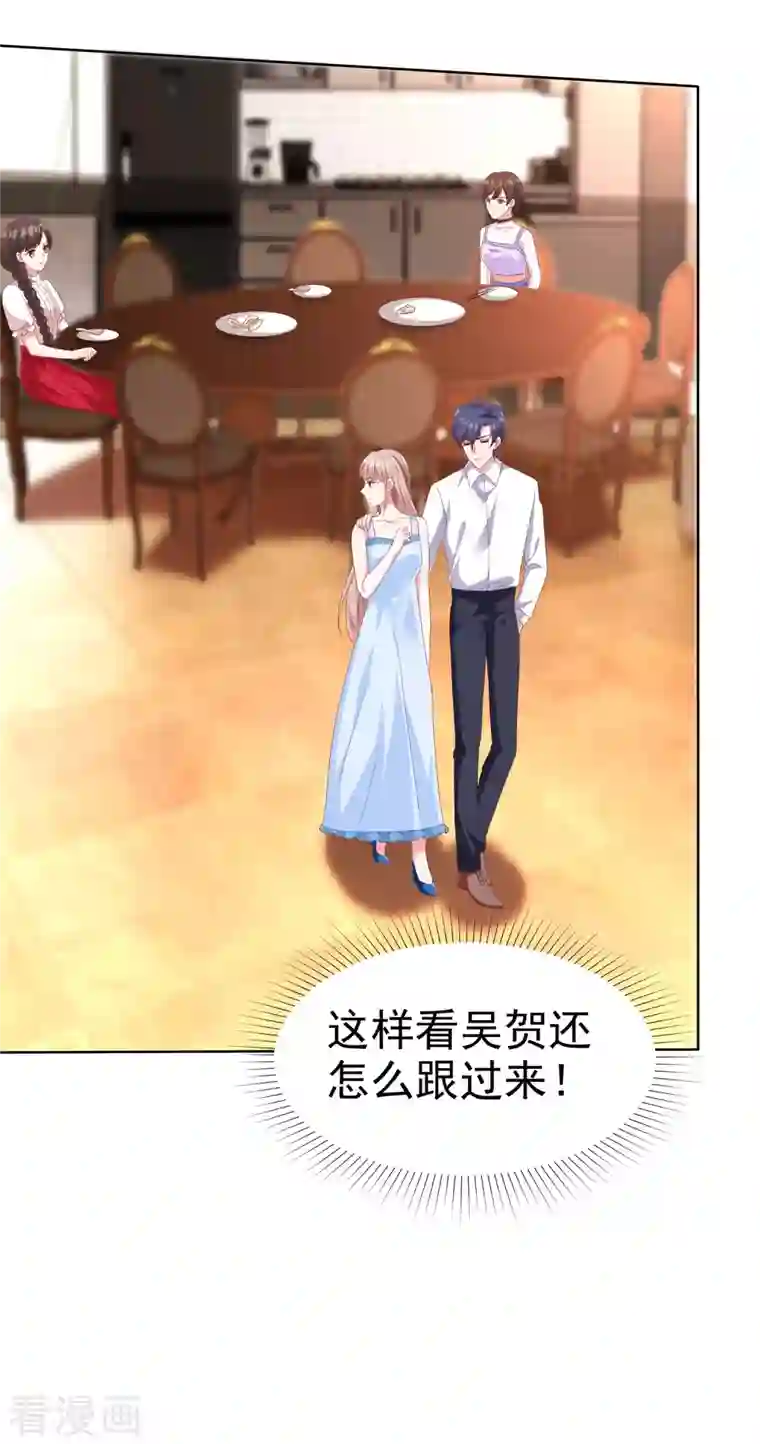 冰山总裁强宠婚第180话 媳妇儿，我们干点成年人该干的事