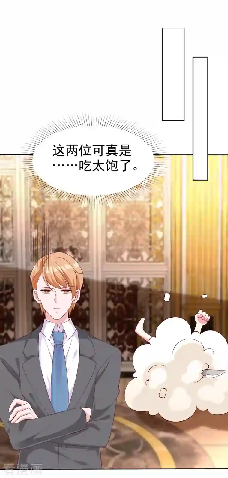 冰山总裁强宠婚第180话 媳妇儿，我们干点成年人该干的事