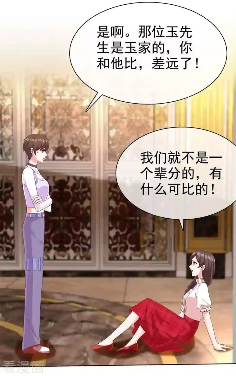 冰山总裁强宠婚第180话 媳妇儿，我们干点成年人该干的事