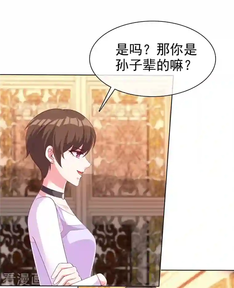 冰山总裁强宠婚第180话 媳妇儿，我们干点成年人该干的事