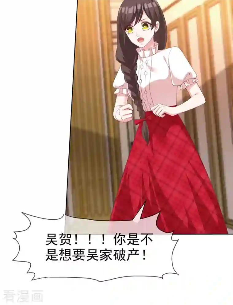 冰山总裁强宠婚第180话 媳妇儿，我们干点成年人该干的事