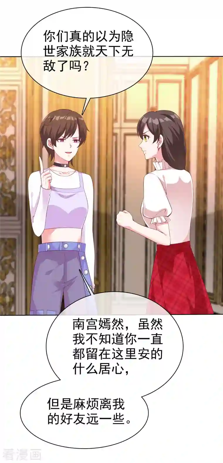 冰山总裁强宠婚第180话 媳妇儿，我们干点成年人该干的事