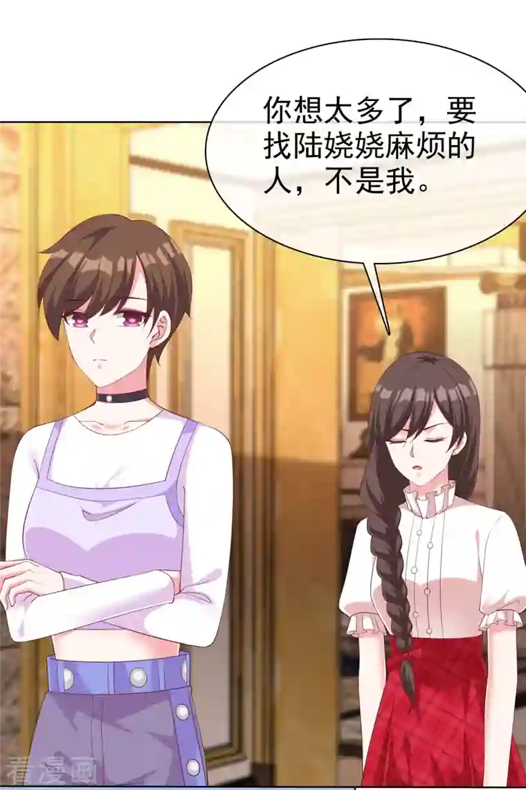 冰山总裁强宠婚第180话 媳妇儿，我们干点成年人该干的事