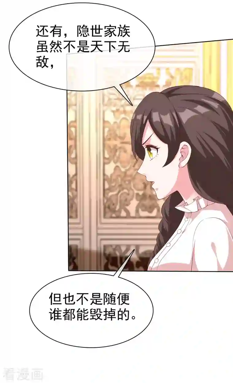 冰山总裁强宠婚第180话 媳妇儿，我们干点成年人该干的事