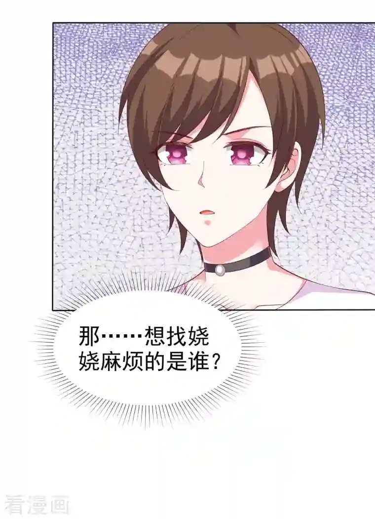 冰山总裁强宠婚第180话 媳妇儿，我们干点成年人该干的事