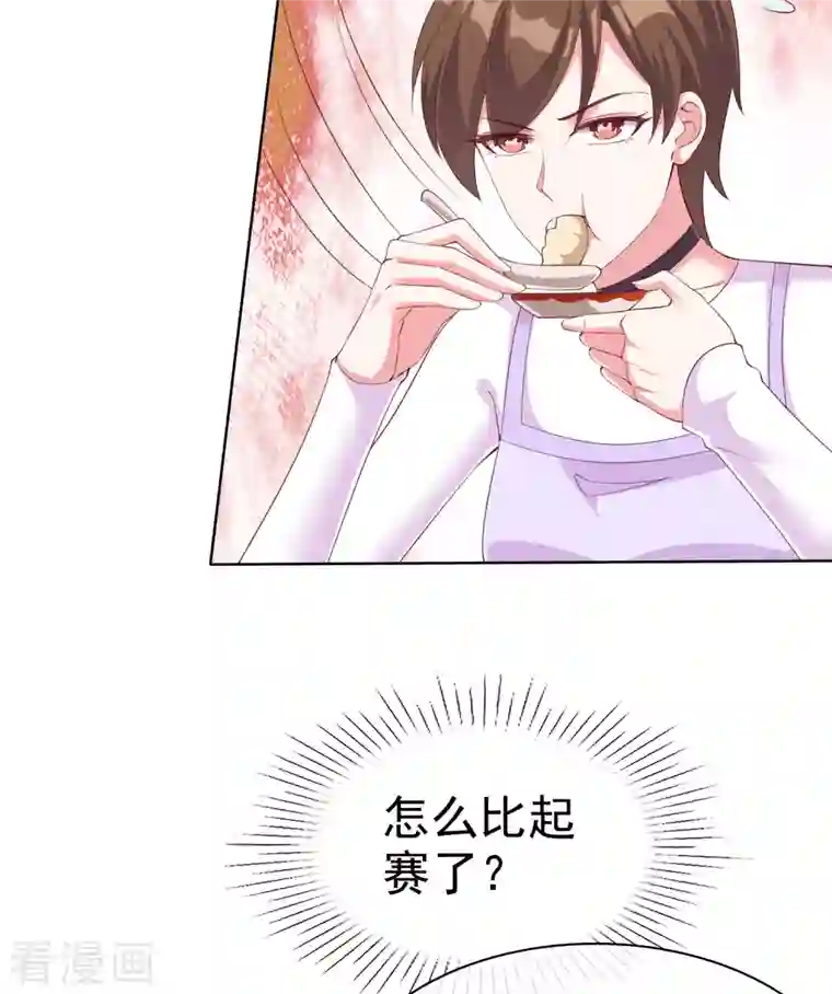 冰山总裁强宠婚第180话 媳妇儿，我们干点成年人该干的事