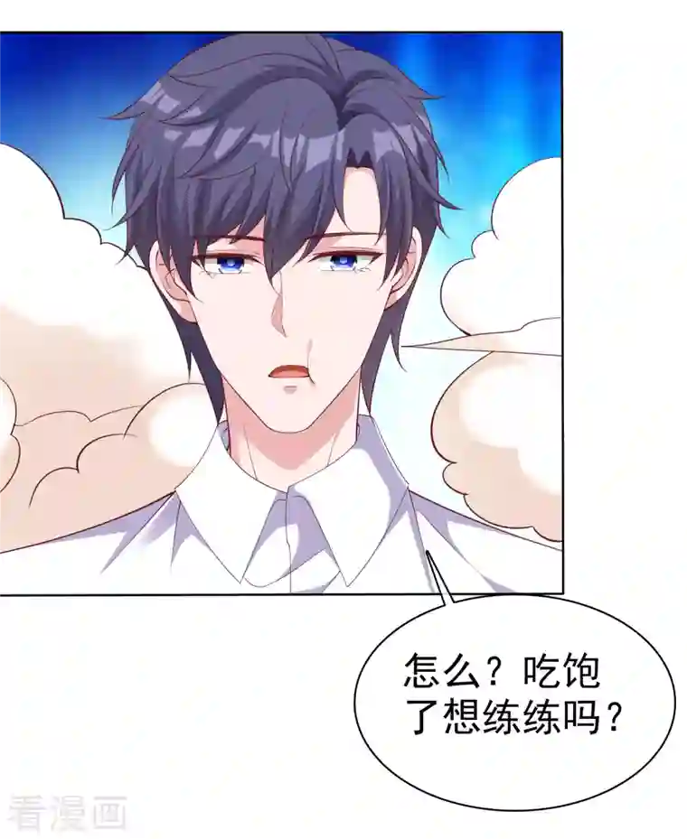 冰山总裁强宠婚第180话 媳妇儿，我们干点成年人该干的事