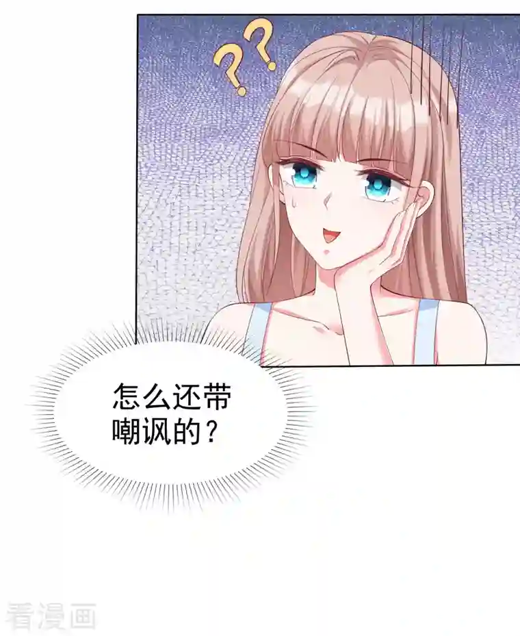 冰山总裁强宠婚第180话 媳妇儿，我们干点成年人该干的事