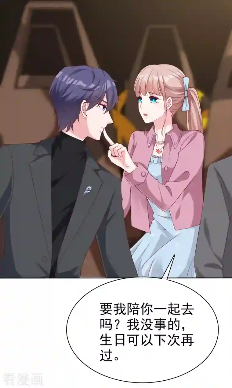 冰山总裁强宠婚第181话 这糟老头子又整什么幺蛾子！