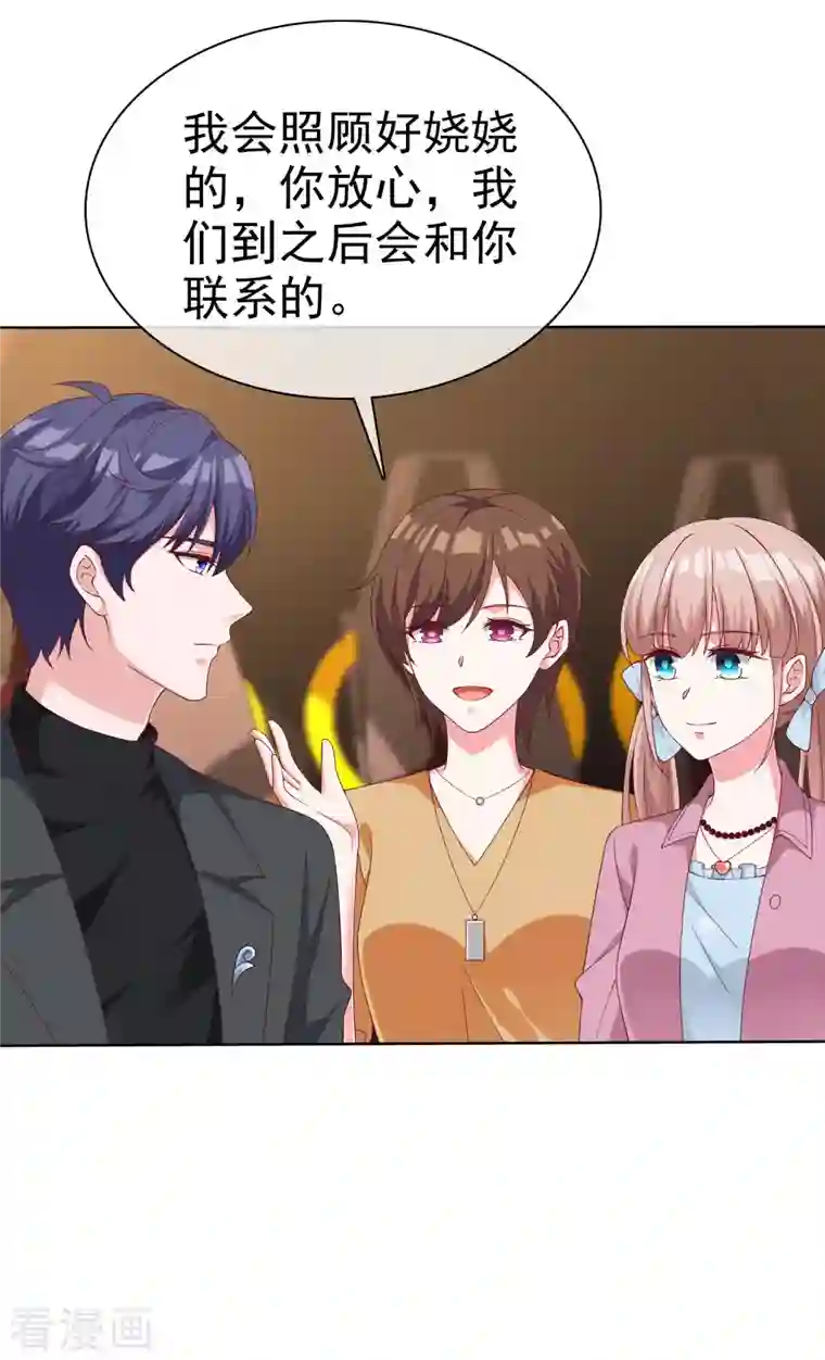 冰山总裁强宠婚第181话 这糟老头子又整什么幺蛾子！