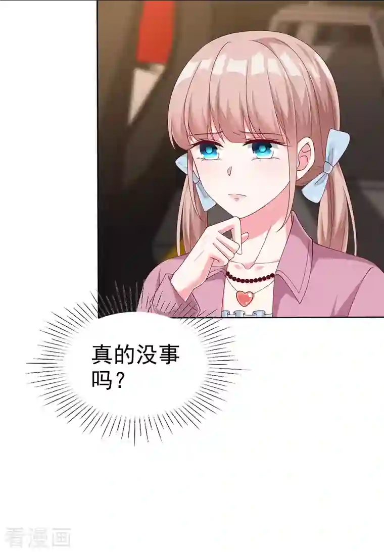 冰山总裁强宠婚第181话 这糟老头子又整什么幺蛾子！