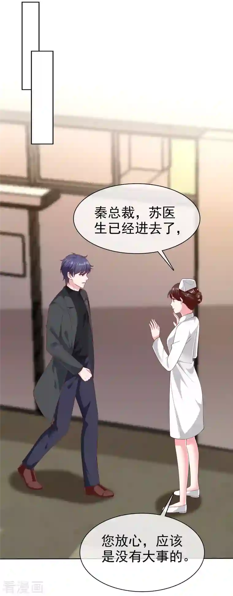 冰山总裁强宠婚第181话 这糟老头子又整什么幺蛾子！