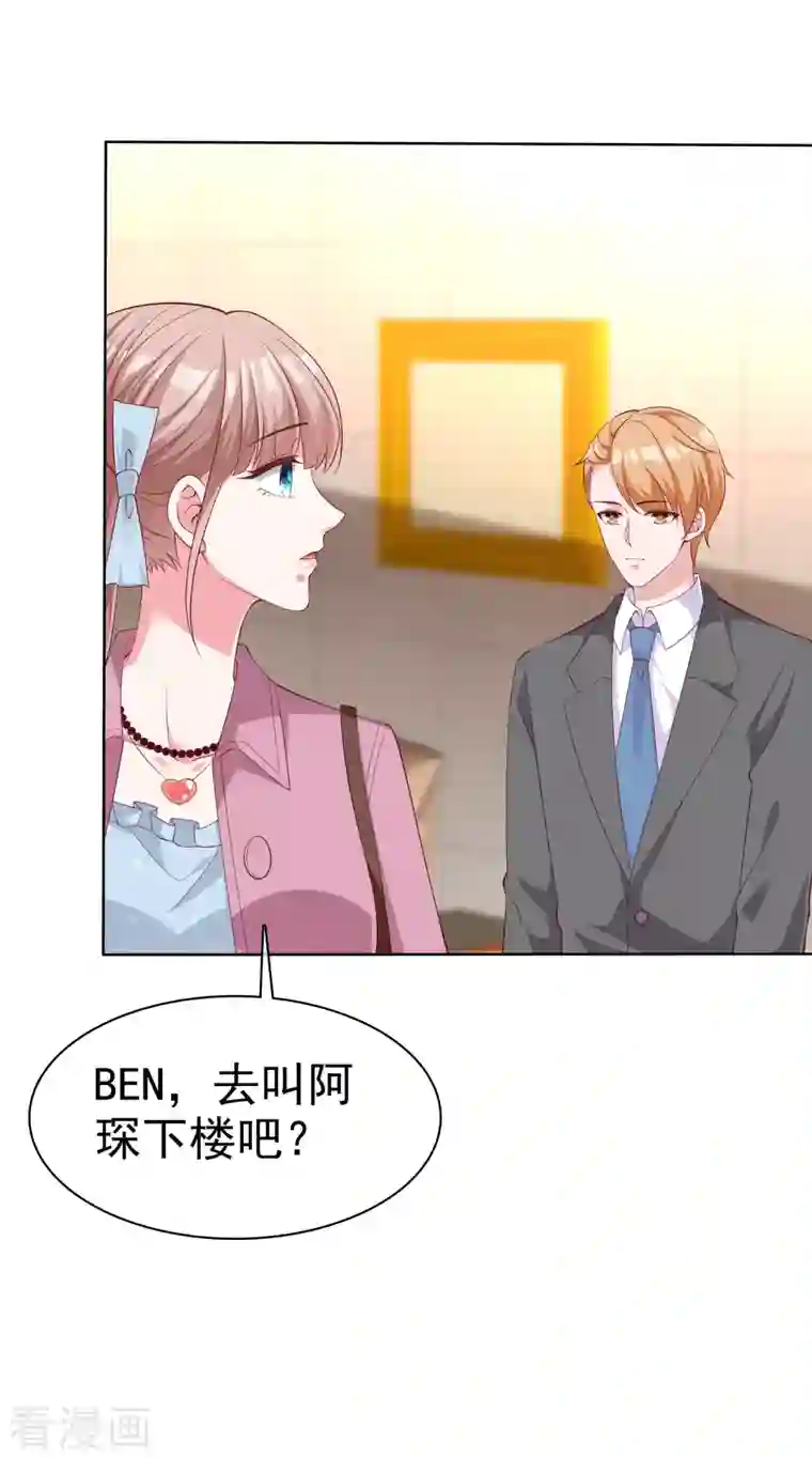 冰山总裁强宠婚第181话 这糟老头子又整什么幺蛾子！