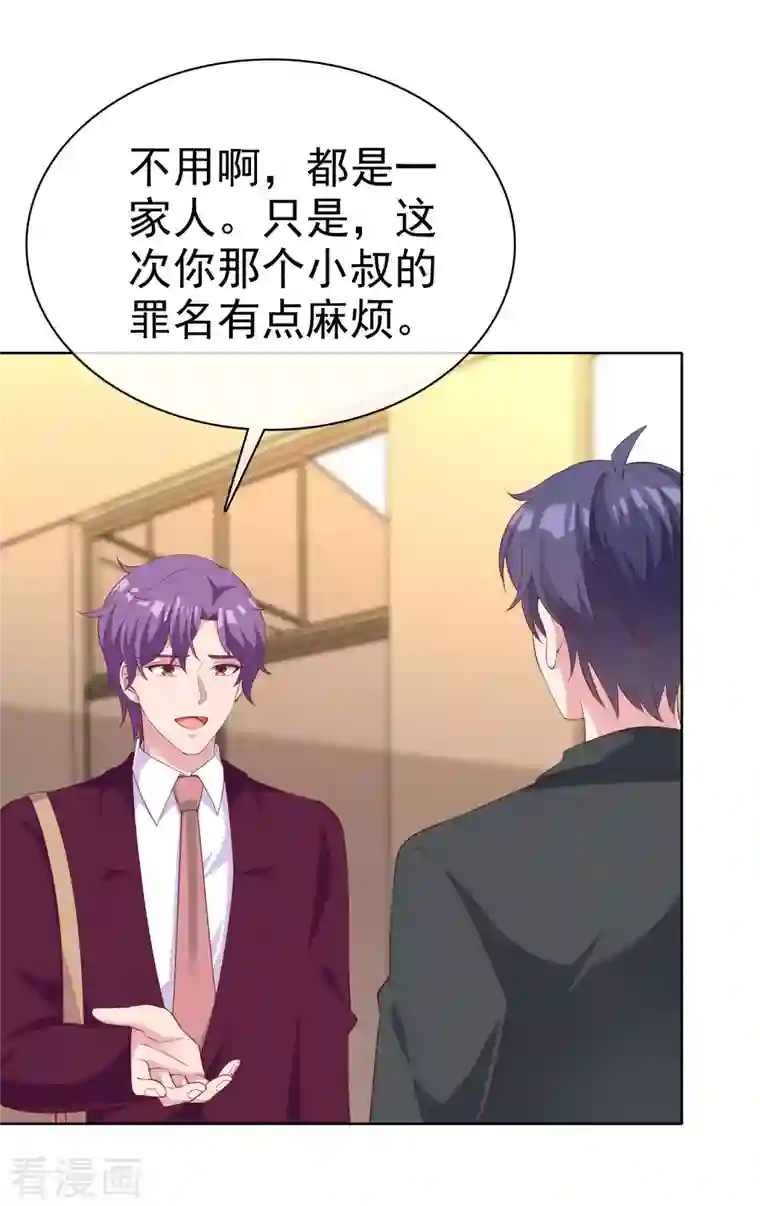 冰山总裁强宠婚第181话 这糟老头子又整什么幺蛾子！