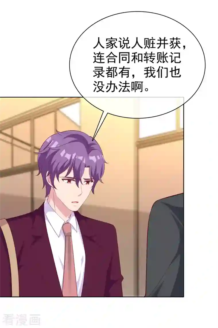 冰山总裁强宠婚第181话 这糟老头子又整什么幺蛾子！