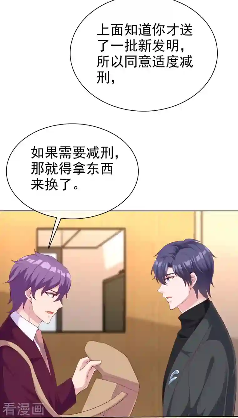 冰山总裁强宠婚第181话 这糟老头子又整什么幺蛾子！