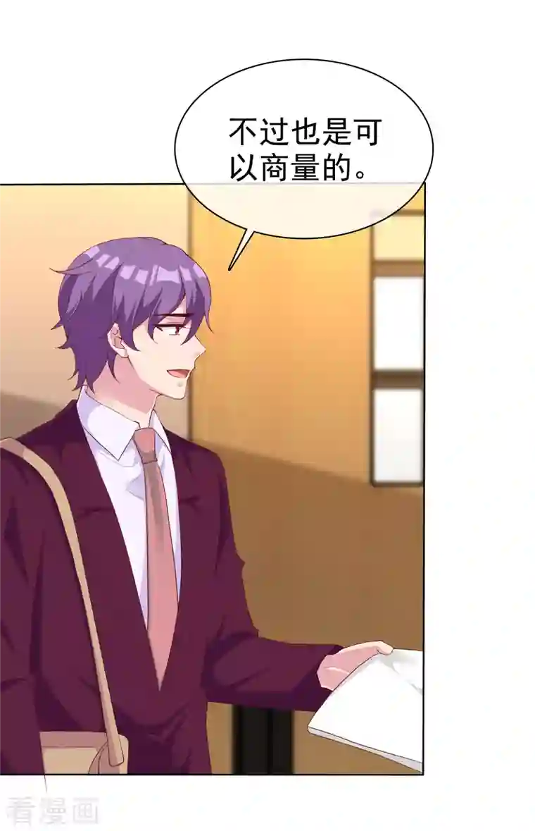 冰山总裁强宠婚第181话 这糟老头子又整什么幺蛾子！