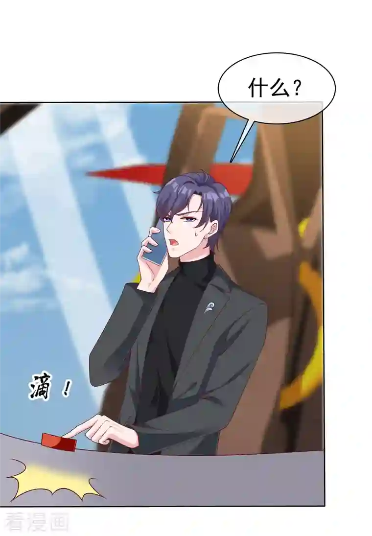 冰山总裁强宠婚第181话 这糟老头子又整什么幺蛾子！