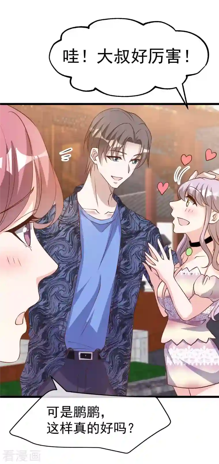 神级渔夫第196话 老布隆卖女儿