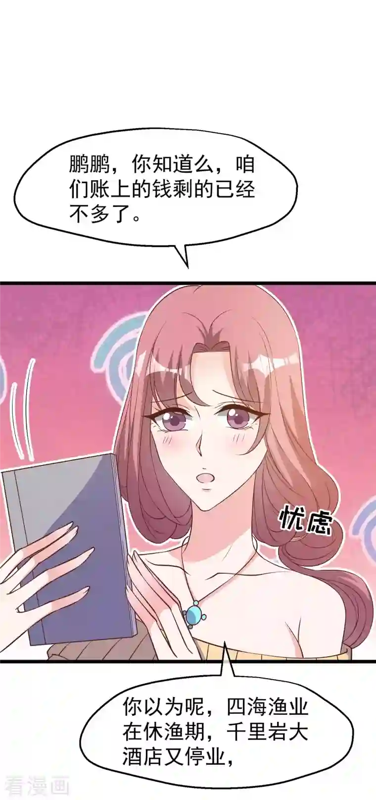 神级渔夫第196话 老布隆卖女儿