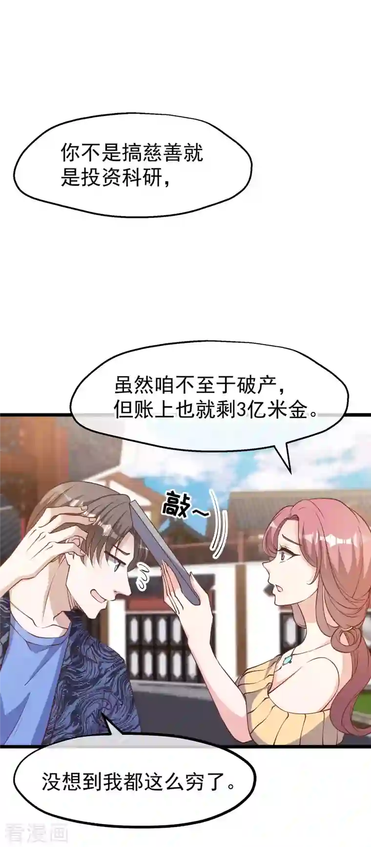 神级渔夫第196话 老布隆卖女儿