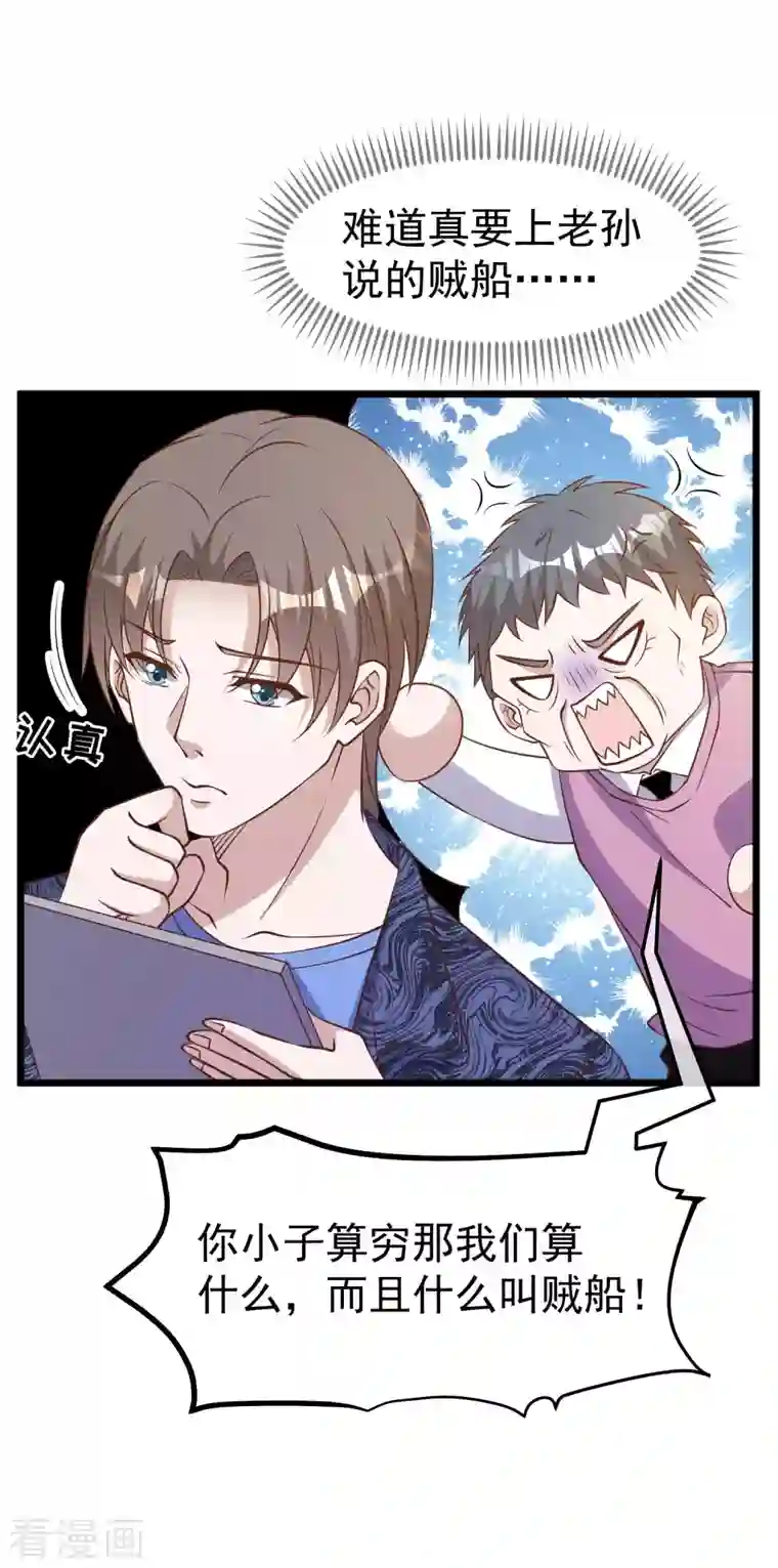 神级渔夫第196话 老布隆卖女儿