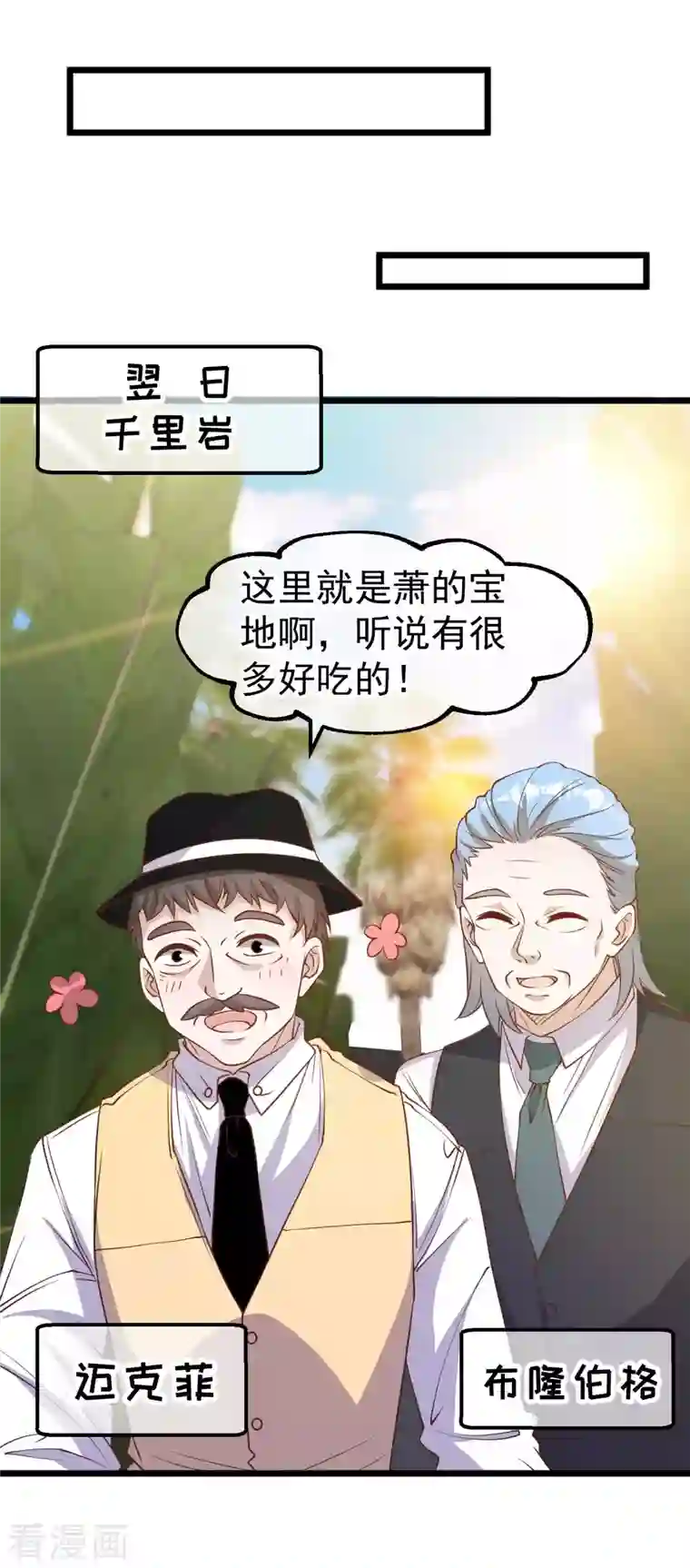 神级渔夫第196话 老布隆卖女儿