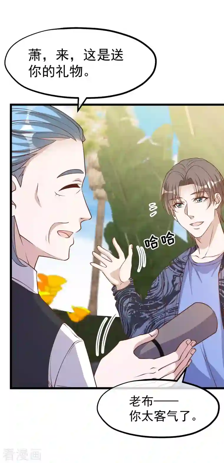 神级渔夫第196话 老布隆卖女儿