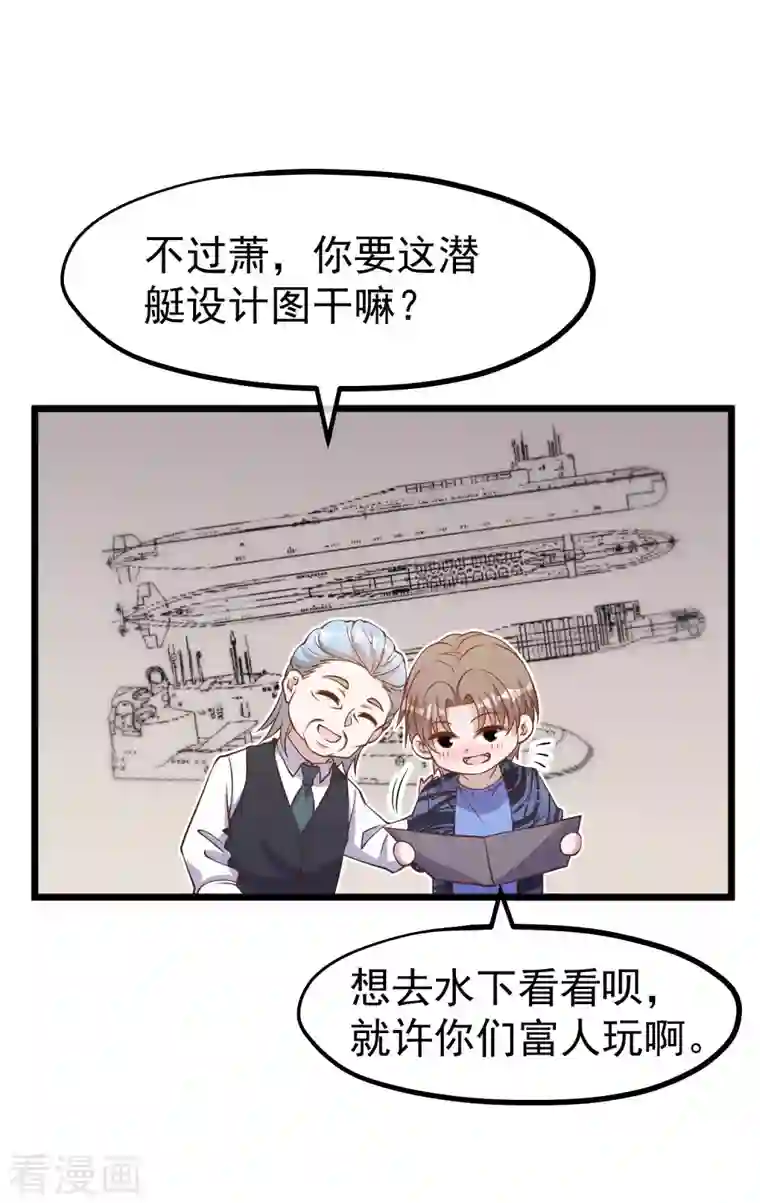 神级渔夫第196话 老布隆卖女儿