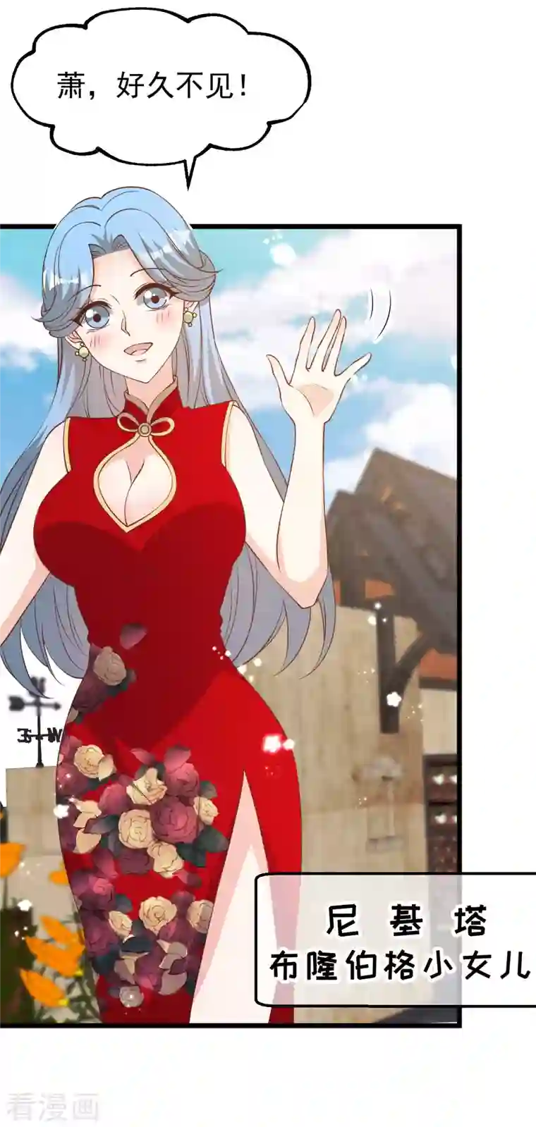 神级渔夫第196话 老布隆卖女儿