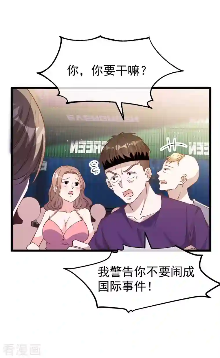 神级渔夫第196话 老布隆卖女儿