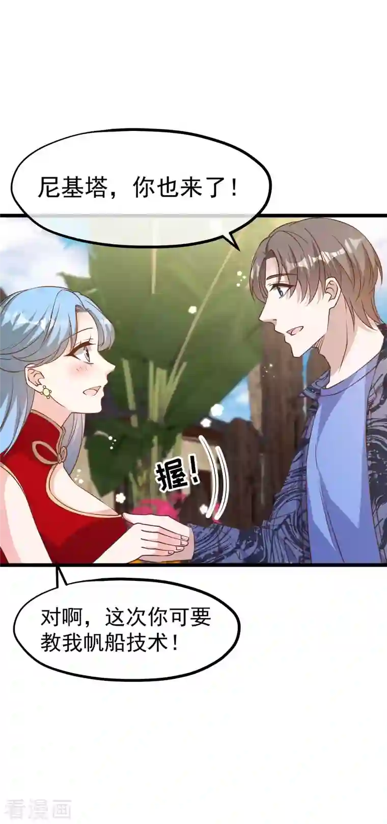 神级渔夫第196话 老布隆卖女儿