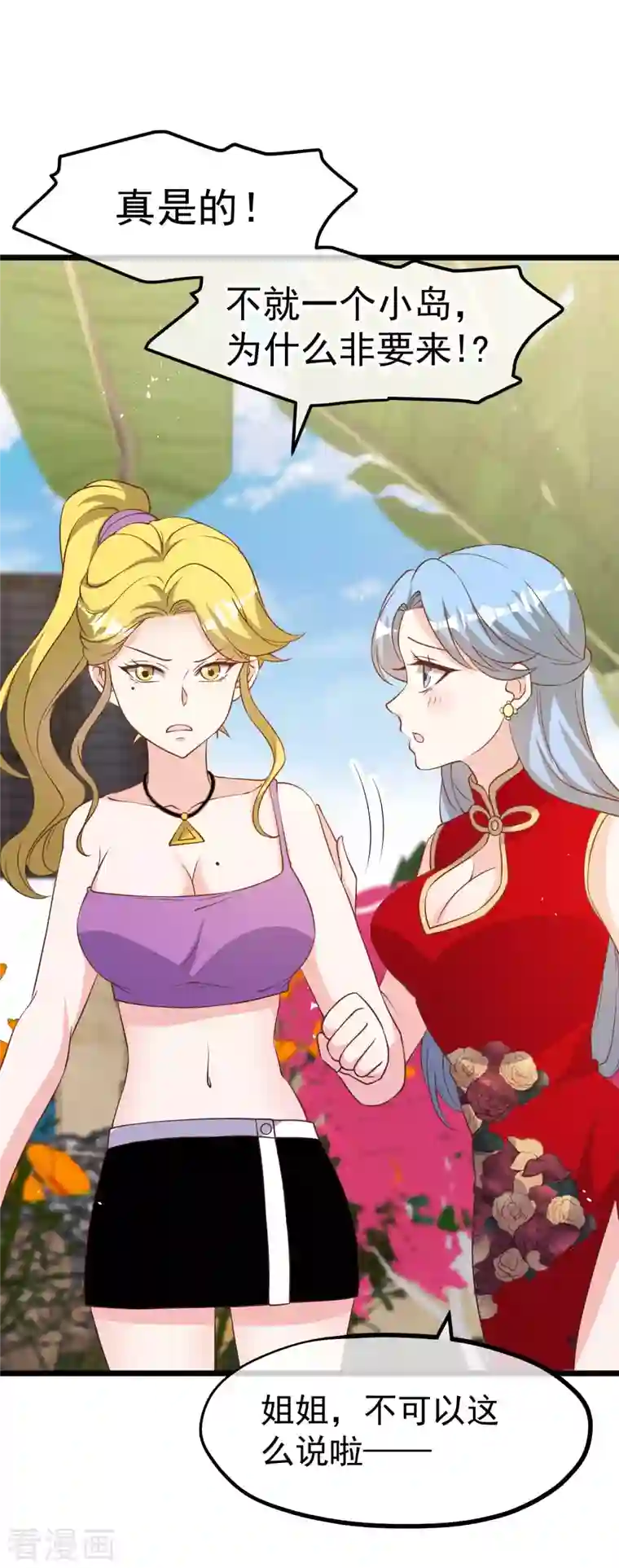 神级渔夫第196话 老布隆卖女儿