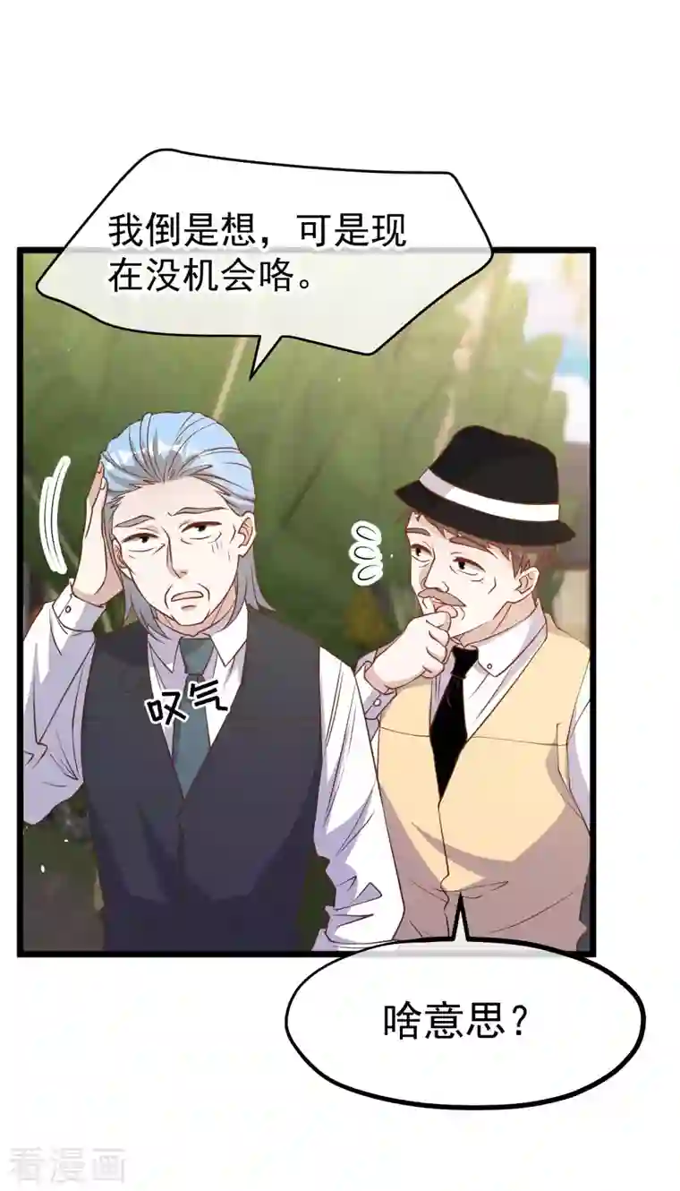 神级渔夫第196话 老布隆卖女儿