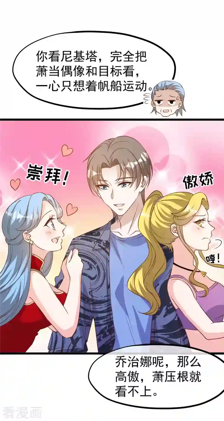 神级渔夫第196话 老布隆卖女儿