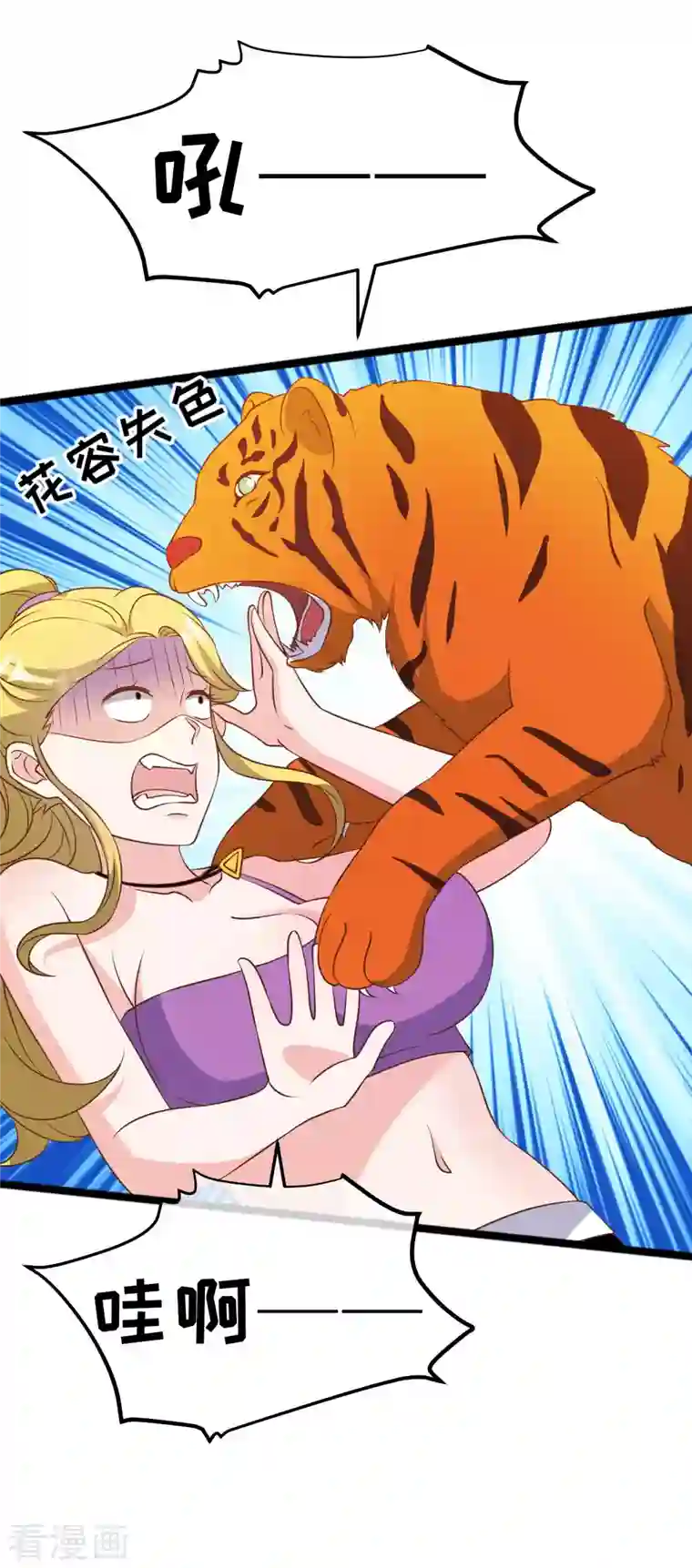 神级渔夫第196话 老布隆卖女儿