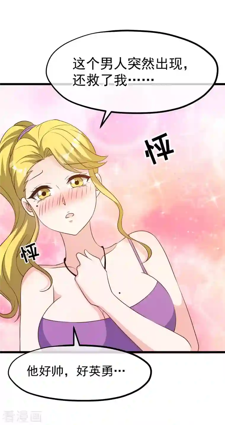 神级渔夫第196话 老布隆卖女儿