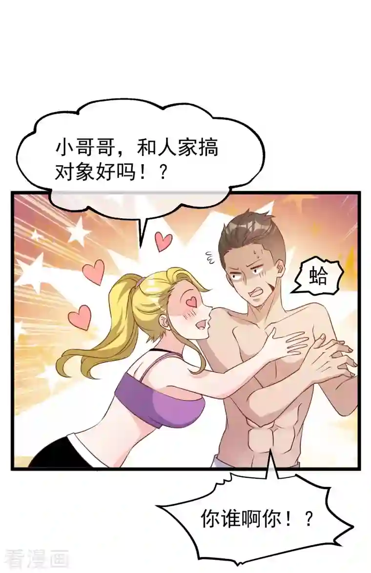 神级渔夫第196话 老布隆卖女儿