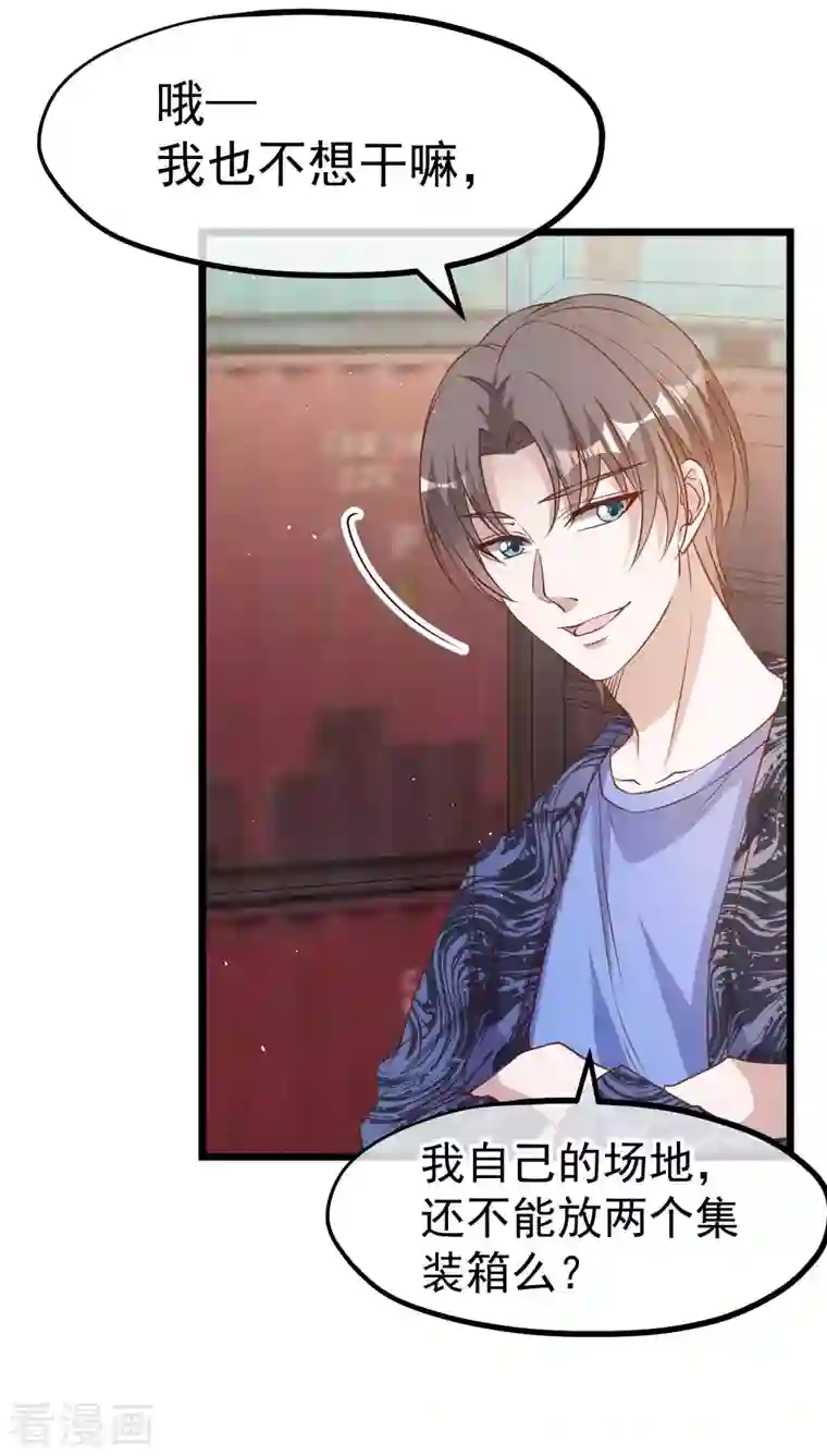 神级渔夫第196话 老布隆卖女儿