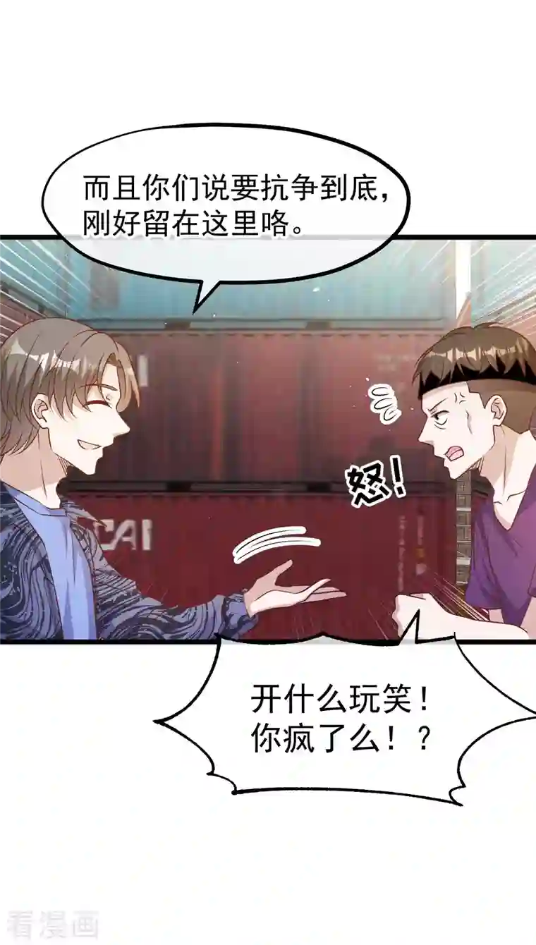 神级渔夫第196话 老布隆卖女儿