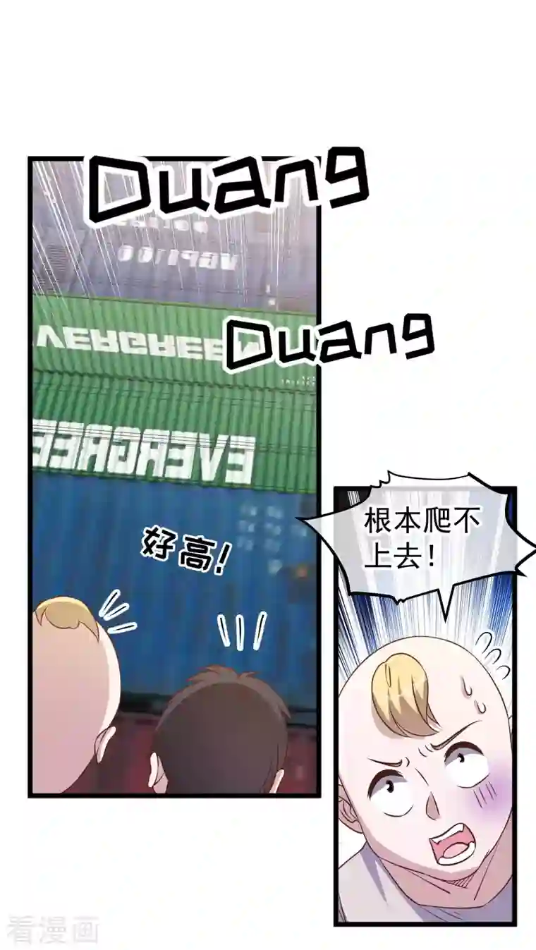 神级渔夫第196话 老布隆卖女儿